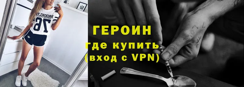 купить наркотики цена  Белая Холуница  Героин афганец 